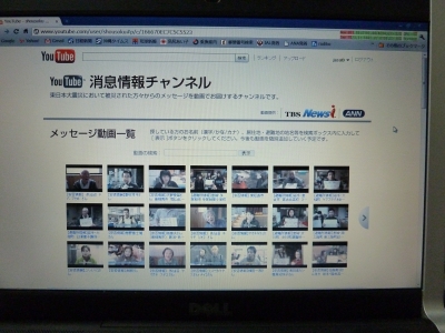 安否サイト