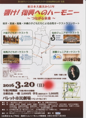 響けコンサート