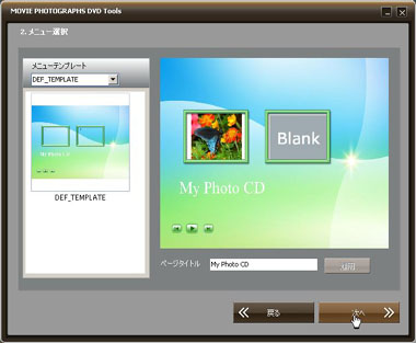 mpDVDタイトル