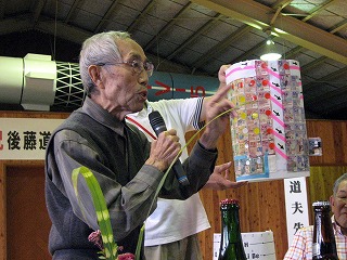 後藤道夫米寿祝い