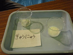 不思議な水中わなげをしよう