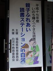 朗読会