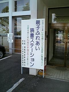 fukusimayumoto