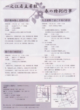 「春の朗読会」詳細