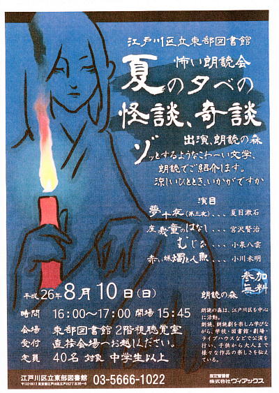 怖い話