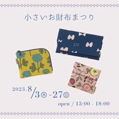 【オーダーお申込ページ】ポケットティッシュケース類　絆創膏ポケット　キッズなど オーダーお申込ページ】ポケットティッシュケース類絆創膏ポケット