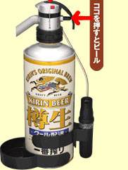 家で生ビール