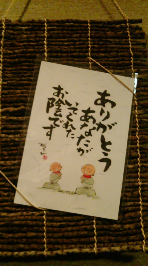 感謝