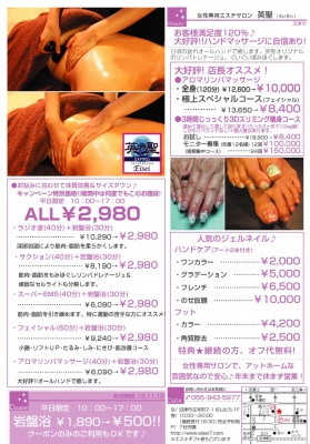10月キャンペーン