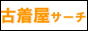 全国の古着屋検索サイト