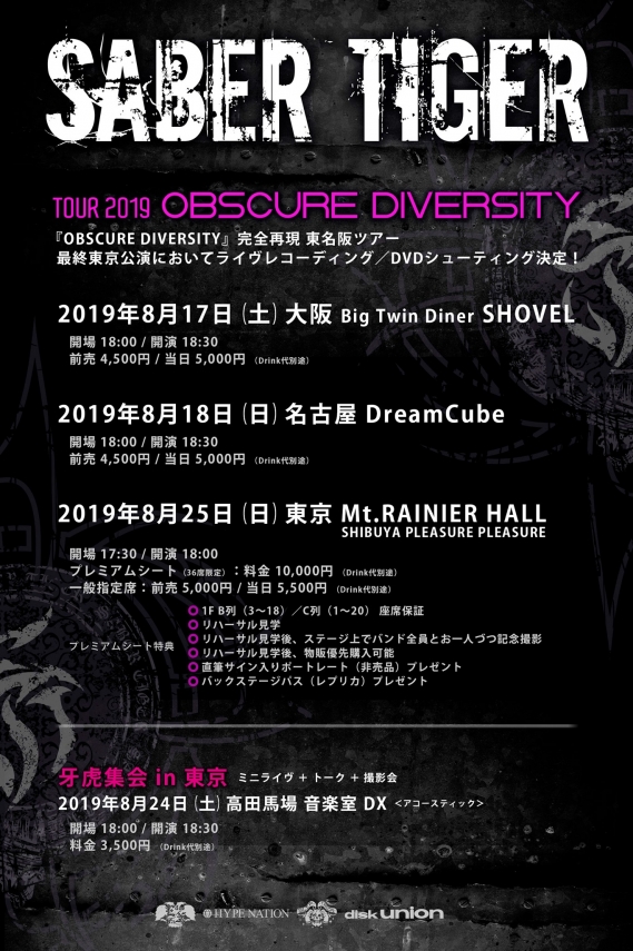 SABER TIGER TOUR 2019 - OBSCURE DIVERSITY