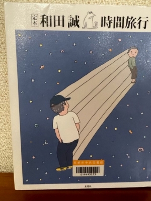 和田誠&平野レミ | 帯屋捨松の日々