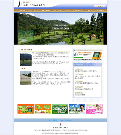 市川ゴルフ WEB