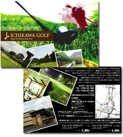 市川ゴルフ フライヤー