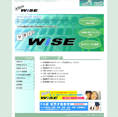 学習空間WiSE