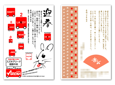 2008 年賀状