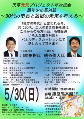 100530対談フライヤー