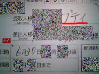郵便局員ナイスすgwwwwwwww