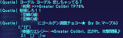 ヨーデルヨーデル恋しちゃってる?