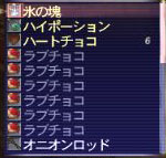 こんだけ揃えたぉ