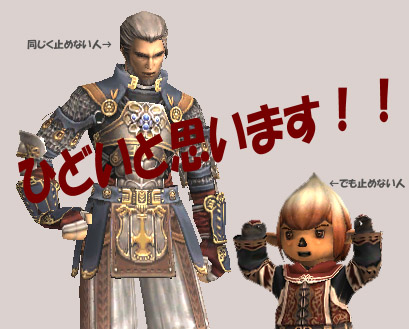 ヒドイと思うよ!!!