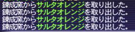 こんなカンジで出てきます