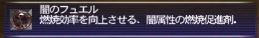 フュエル