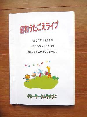 歌詞集.jpg