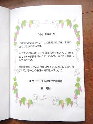 先生挨拶.jpg