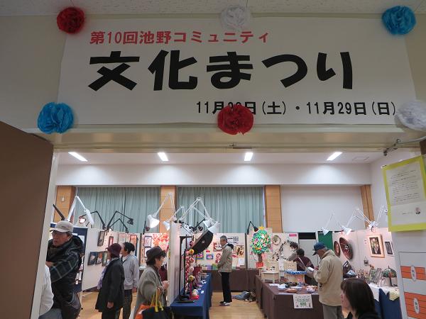 文化まつり.jpg
