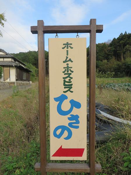 ひさの看板.jpg