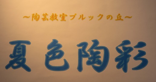 タイトル.JPG