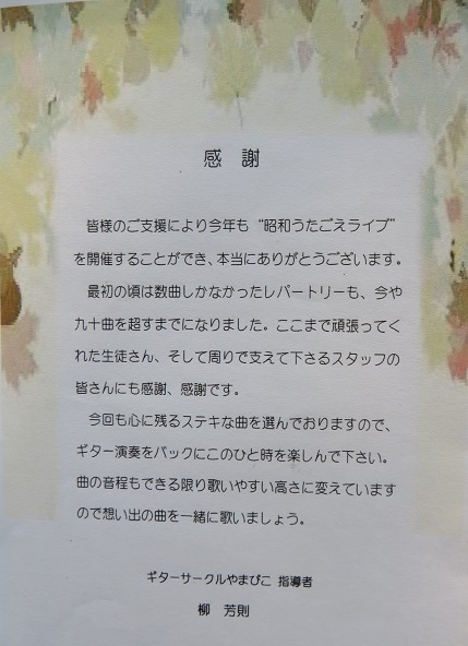 先生のことば.JPG
