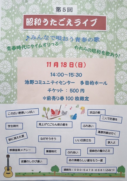 5回ライブポスター縮小.jpg