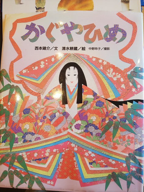 現代童画会、絵本作家 清水耕蔵作 油絵 絵画