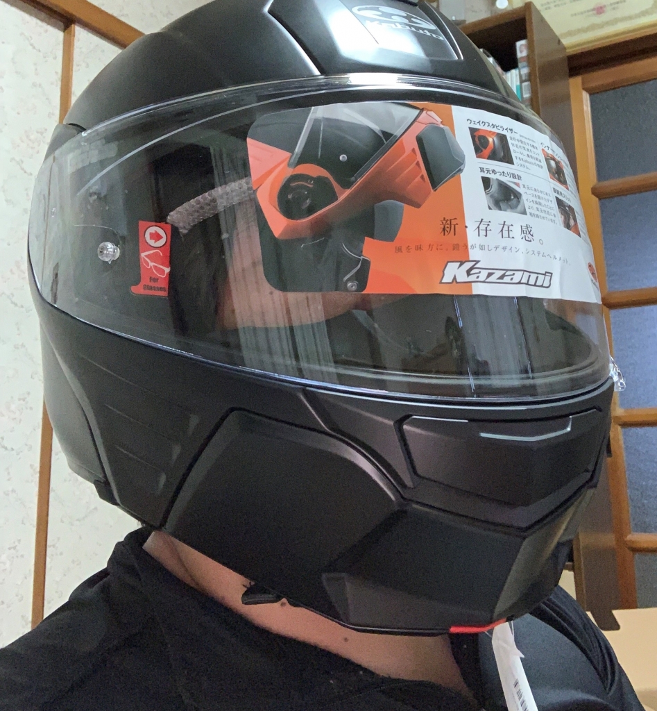 OGK KABUTO Kazami XL購入。ヘルメットについて | 作業部屋～shim's view