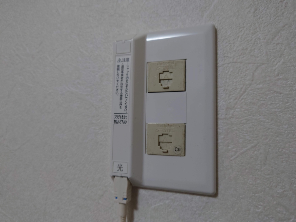 nuro光、申込みの記録4 | 作業部屋～shim's view