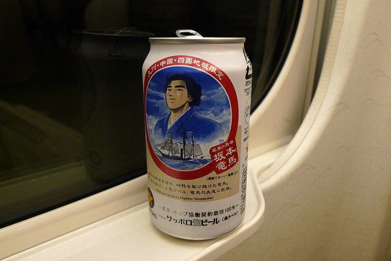 ryoma