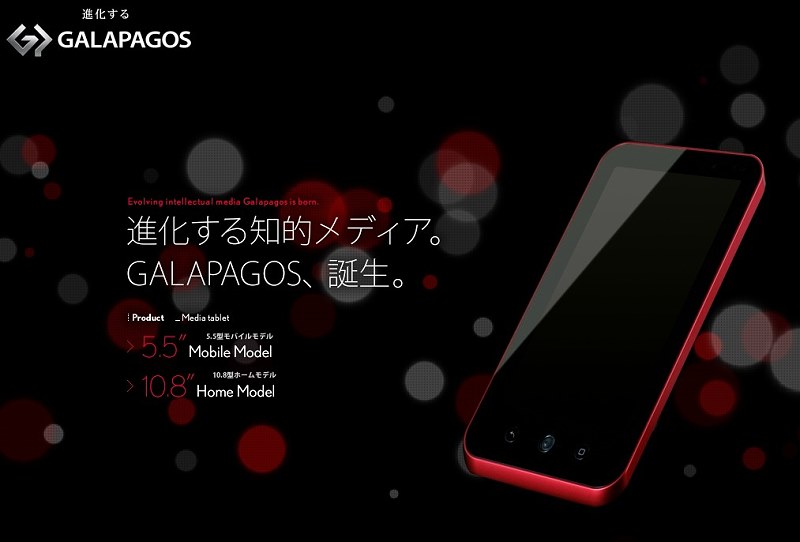 galapagos