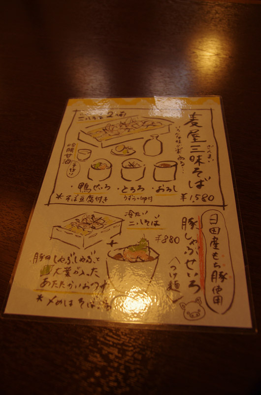 soba08.jpg