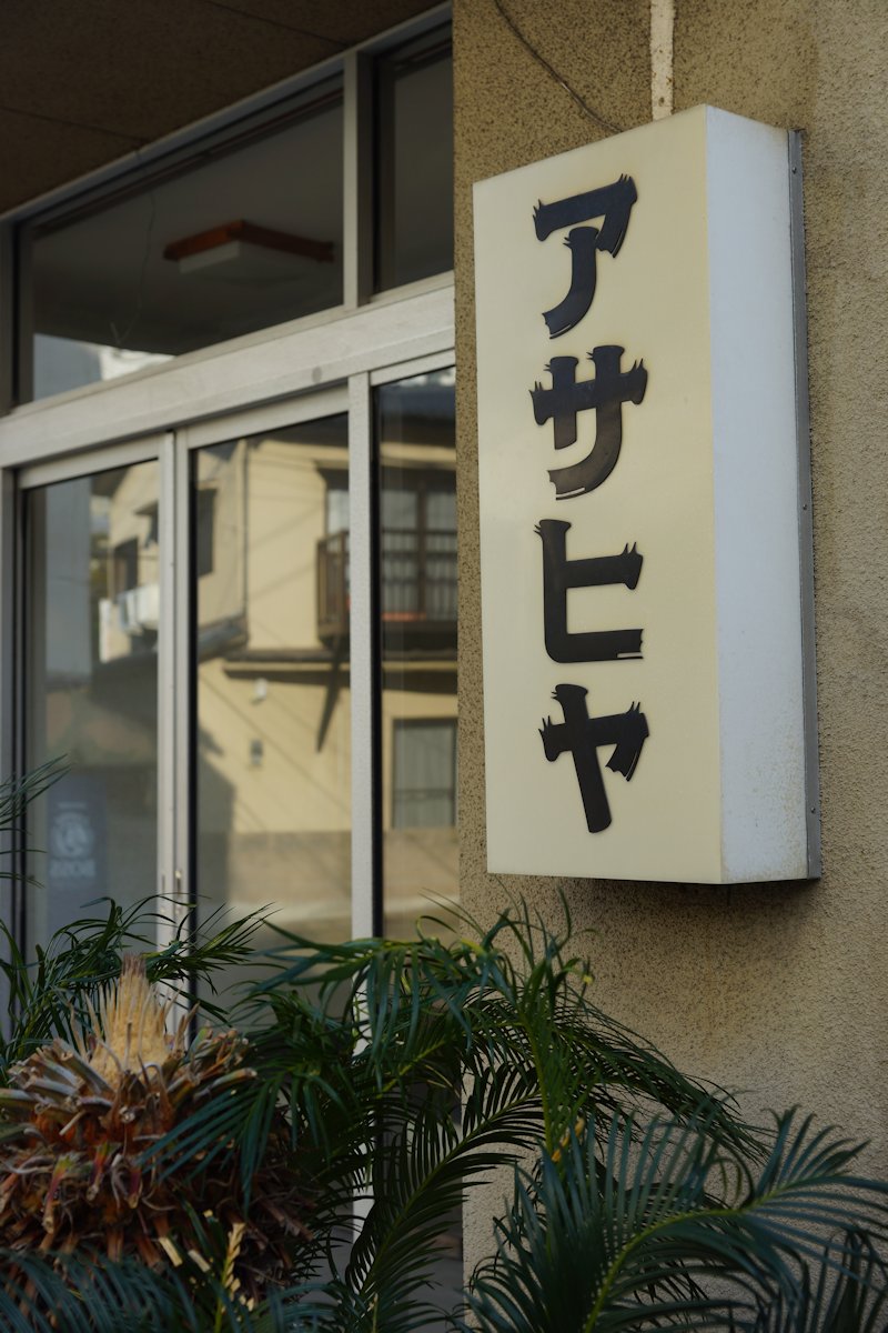 kannnawa03.jpg