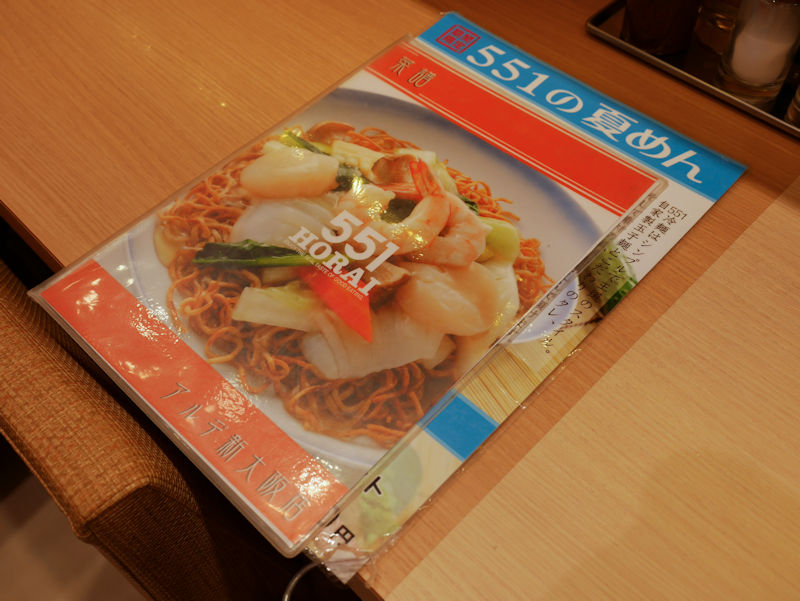 shinoosaka05.jpg