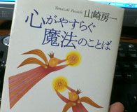 前向きに・・・。