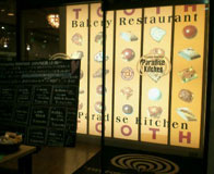 「TOOTH TOOTH」でディナー♪