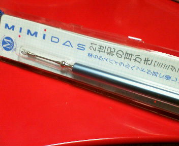 ズバリ!ミミダス!!