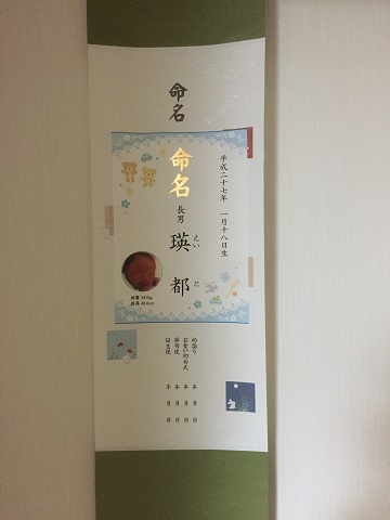 瑛都です!