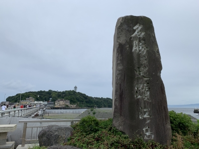 名勝江ノ島