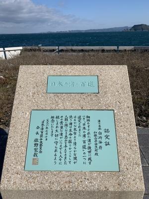 白崎海岸