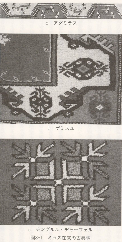 ruru様 Turkish Handwoven Carpets Katalog ruru様 Turkish Handwoven Carpets Katalog Turkish Rugs
