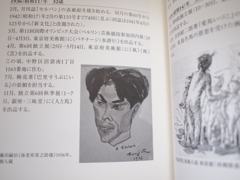 海老原喜之助 デッサン画 海老原喜之助 生誕110年 • 近年発見された膨大なデッサン